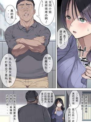 [よもだよもJAPAN (よもだよも)] 今月の家賃が払えません。【貧困人妻ちふゆ】旦那に内緒で大家さんの愛人になりました。 [佐道汉化组]_06