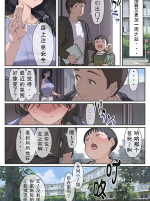 [よもだよもJAPAN (よもだよも)] 今月の家賃が払えません。【貧困人妻ちふゆ】旦那に内緒で大家さんの愛人になりました。 [佐道汉化组]_66