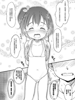 [わんちょ家 (わんちょ)] 妹はみんなお兄ちゃんが好き!5 -改訂版-｜全世界的妹妹都最喜欢哥哥了！5 [欶澜汉化组] [DL版]_14