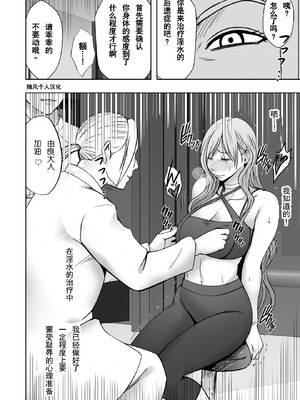 [クリムゾン] Crimson comic【退魔士ゆら4】【随风个人汉化】_09