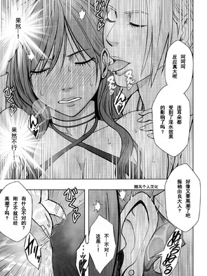 [クリムゾン] Crimson comic【退魔士ゆら4】【随风个人汉化】_15
