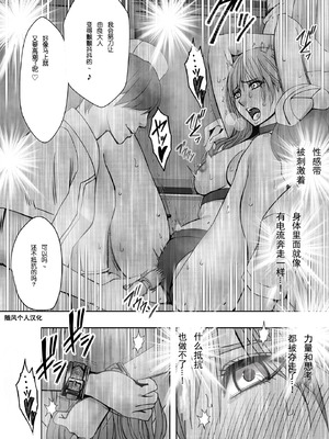 [クリムゾン] Crimson comic【退魔士ゆら4】【随风个人汉化】_29