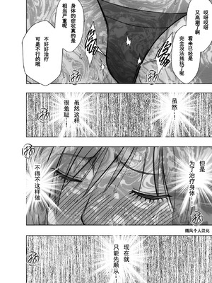 [クリムゾン] Crimson comic【退魔士ゆら4】【随风个人汉化】_35