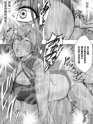 [クリムゾン] Crimson comic【退魔士ゆら4】【随风个人汉化】_39