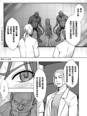 [クリムゾン] Crimson comic【退魔士ゆら4】【随风个人汉化】_56