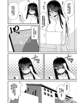 [コンディメントは8分目 (前島龍)]ドスケベ巨乳女子が家族のいない連休にひたすらオナニーしまくる話 [B_Meow个人汉化] [DL版]_06