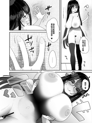 [コンディメントは8分目 (前島龍)]ドスケベ巨乳女子が家族のいない連休にひたすらオナニーしまくる話 [B_Meow个人汉化] [DL版]_14