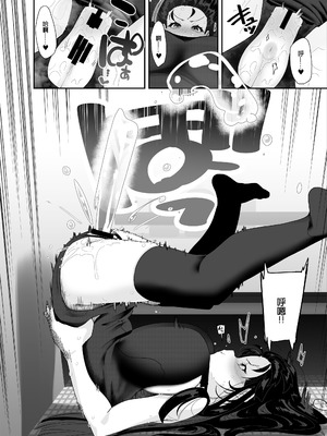 [コンディメントは8分目 (前島龍)]ドスケベ巨乳女子が家族のいない連休にひたすらオナニーしまくる話 [B_Meow个人汉化] [DL版]_30