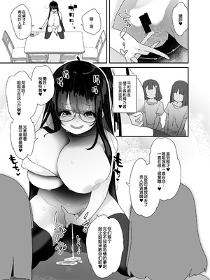 [コンディメントは8分目 (前島龍)]ドスケベ巨乳女子が家族のいない連休にひたすらオナニーしまくる話 [B_Meow个人汉化] [DL版]_41