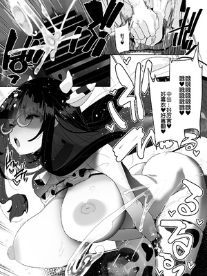 [コンディメントは8分目 (前島龍)]ドスケベ巨乳女子が家族のいない連休にひたすらオナニーしまくる話 [B_Meow个人汉化] [DL版]_53