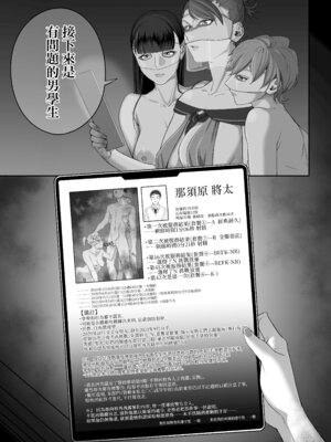 [瀬戸内マオの闇市 (瀬戸内マオ)] フェラチオ10分耐えたら君の勝ち～飴と鞭～ + おまけ [Amerins漢化]_04