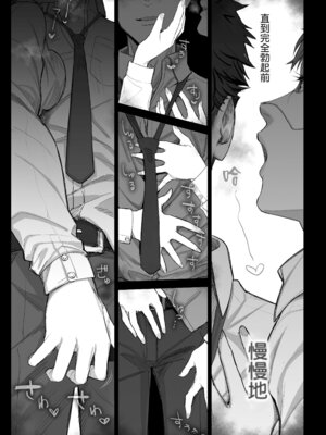 [瀬戸内マオの闇市 (瀬戸内マオ)] フェラチオ10分耐えたら君の勝ち～飴と鞭～ + おまけ [Amerins漢化]_08