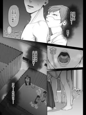 [瀬戸内マオの闇市 (瀬戸内マオ)] フェラチオ10分耐えたら君の勝ち～飴と鞭～ + おまけ [Amerins漢化]_19