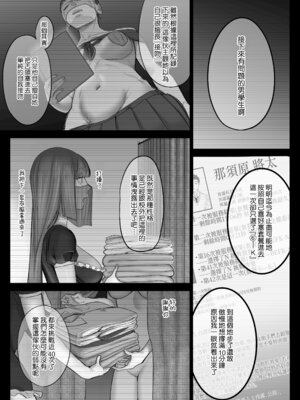 [瀬戸内マオの闇市 (瀬戸内マオ)] フェラチオ10分耐えたら君の勝ち～飴と鞭～ + おまけ [Amerins漢化]_20