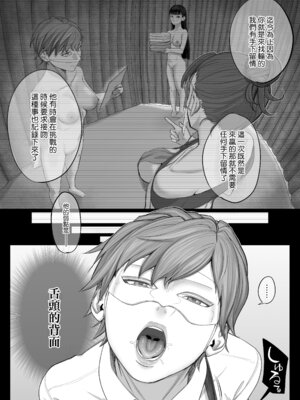 [瀬戸内マオの闇市 (瀬戸内マオ)] フェラチオ10分耐えたら君の勝ち～飴と鞭～ + おまけ [Amerins漢化]_21