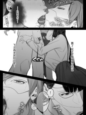 [瀬戸内マオの闇市 (瀬戸内マオ)] フェラチオ10分耐えたら君の勝ち～飴と鞭～ + おまけ [Amerins漢化]_26