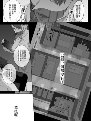 [瀬戸内マオの闇市 (瀬戸内マオ)] フェラチオ10分耐えたら君の勝ち～飴と鞭～ + おまけ [Amerins漢化]_34