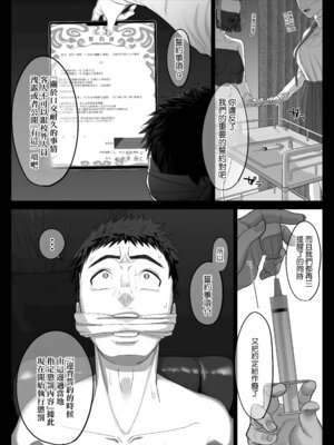 [瀬戸内マオの闇市 (瀬戸内マオ)] フェラチオ10分耐えたら君の勝ち～飴と鞭～ + おまけ [Amerins漢化]_35