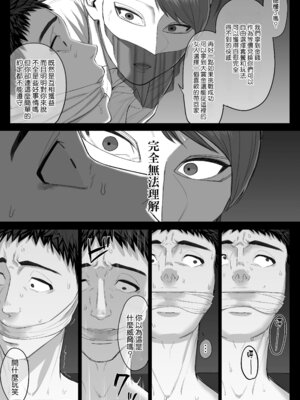 [瀬戸内マオの闇市 (瀬戸内マオ)] フェラチオ10分耐えたら君の勝ち～飴と鞭～ + おまけ [Amerins漢化]_37