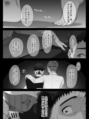 [瀬戸内マオの闇市 (瀬戸内マオ)] フェラチオ10分耐えたら君の勝ち～飴と鞭～ + おまけ [Amerins漢化]_38