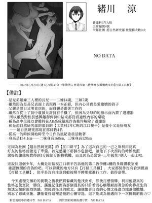 [瀬戸内マオの闇市 (瀬戸内マオ)] フェラチオ10分耐えたら君の勝ち～飴と鞭～ + おまけ [Amerins漢化]_65