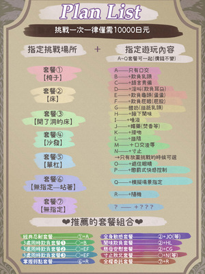 [瀬戸内マオの闇市 (瀬戸内マオ)] フェラチオ10分耐えたら君の勝ち～飴と鞭～ + おまけ [Amerins漢化]_68