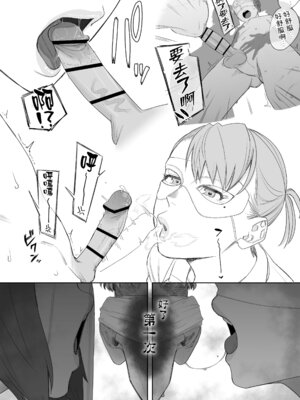 [瀬戸内マオの闇市 (瀬戸内マオ)] フェラチオ10分耐えたら君の勝ち～飴と鞭～ + おまけ [Amerins漢化]_74