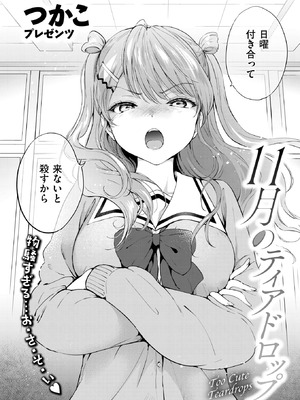 COMIC 快楽天ビースト 2025年12月号 [DL版]_006