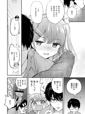 COMIC 快楽天ビースト 2025年12月号 [DL版]_010