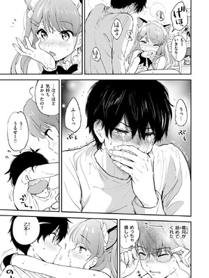 COMIC 快楽天ビースト 2025年12月号 [DL版]_027