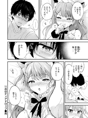 COMIC 快楽天ビースト 2025年12月号 [DL版]_036