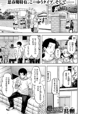COMIC 快楽天ビースト 2025年12月号 [DL版]_037