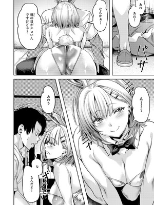 COMIC 快楽天ビースト 2025年12月号 [DL版]_042