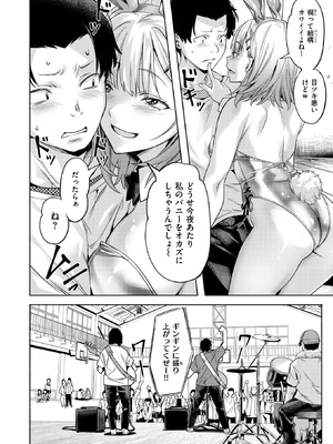 COMIC 快楽天ビースト 2025年12月号 [DL版]_044