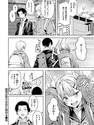 COMIC 快楽天ビースト 2025年12月号 [DL版]_058