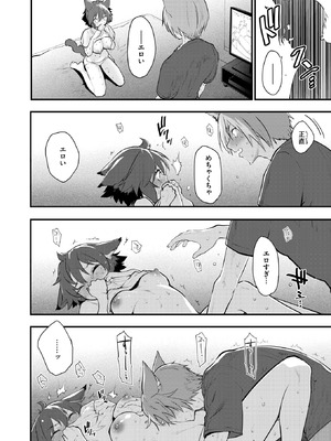 COMIC 快楽天ビースト 2025年12月号 [DL版]_070