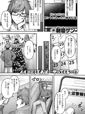 COMIC 快楽天ビースト 2025年12月号 [DL版]_079