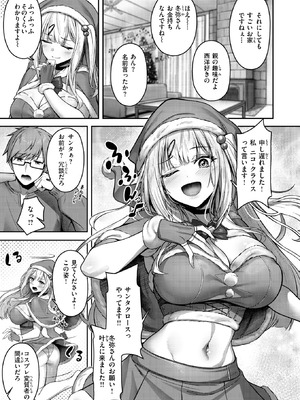 COMIC 快楽天ビースト 2025年12月号 [DL版]_083