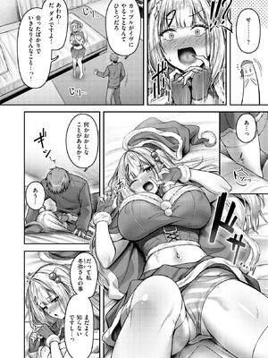 COMIC 快楽天ビースト 2025年12月号 [DL版]_088