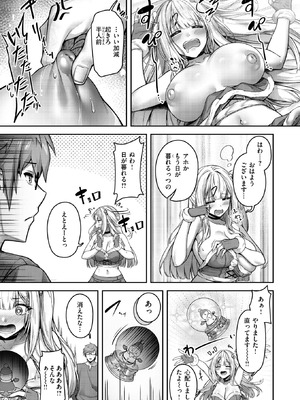 COMIC 快楽天ビースト 2025年12月号 [DL版]_105