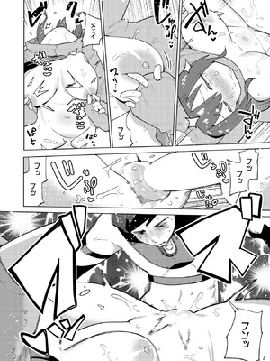 COMIC 快楽天ビースト 2025年12月号 [DL版]_122