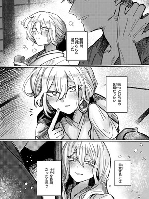 COMIC 快楽天ビースト 2025年12月号 [DL版]_133