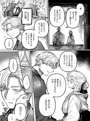 COMIC 快楽天ビースト 2025年12月号 [DL版]_135