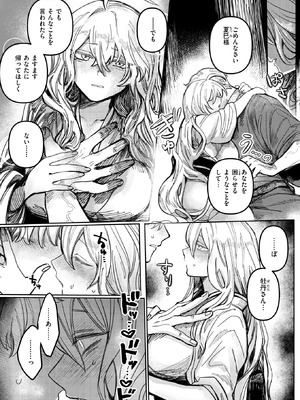 COMIC 快楽天ビースト 2025年12月号 [DL版]_136