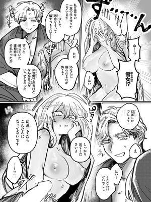 COMIC 快楽天ビースト 2025年12月号 [DL版]_142