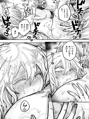 COMIC 快楽天ビースト 2025年12月号 [DL版]_148