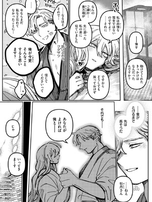 COMIC 快楽天ビースト 2025年12月号 [DL版]_153