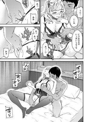 COMIC 快楽天ビースト 2025年12月号 [DL版]_159