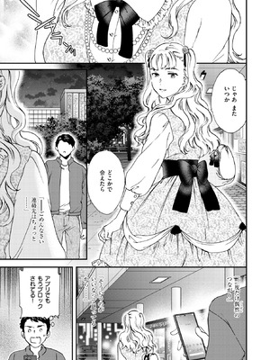 COMIC 快楽天ビースト 2025年12月号 [DL版]_171