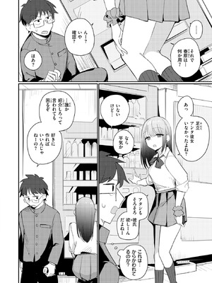 COMIC 快楽天ビースト 2025年12月号 [DL版]_176